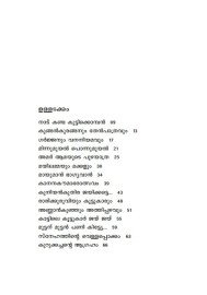 Kattile Koottukar Jai Jai