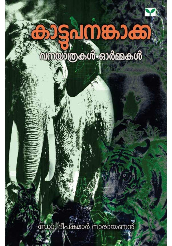 Kattupanankakka Kattupanankakka