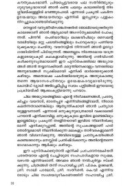 Kattupanankakka Kattupanankakka