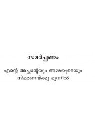 Kattupanankakka Kattupanankakka