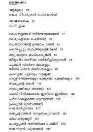 Kattupanankakka Kattupanankakka