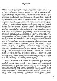 Kattupanankakka Kattupanankakka
