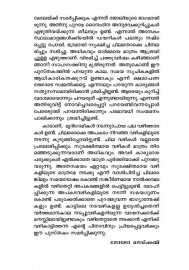 Kattuvazhikalil Kaalidarathe