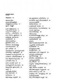 Kattuvazhikalil Kaalidarathe