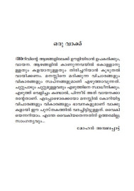 Kazhchakkappuram കാഴ്ചയ്ക്കപ്പുറം