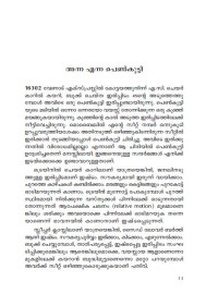Kazhchakkappuram കാഴ്ചയ്ക്കപ്പുറം