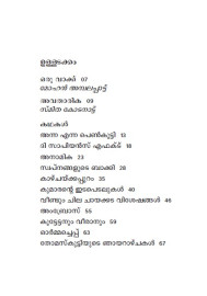 Kazhchakkappuram കാഴ്ചയ്ക്കപ്പുറം