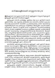 Kazhchakurippukal  കാഴ്ചക്കുറിപ്പുകൾ 