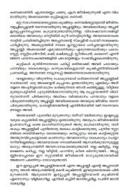 Kazhchakurippukal  കാഴ്ചക്കുറിപ്പുകൾ 