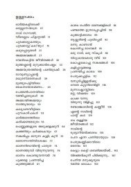 Kazhchakurippukal  കാഴ്ചക്കുറിപ്പുകൾ 