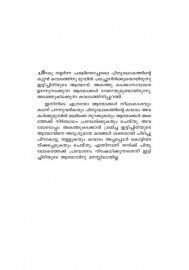 Kazhukan കഴുകന്‍