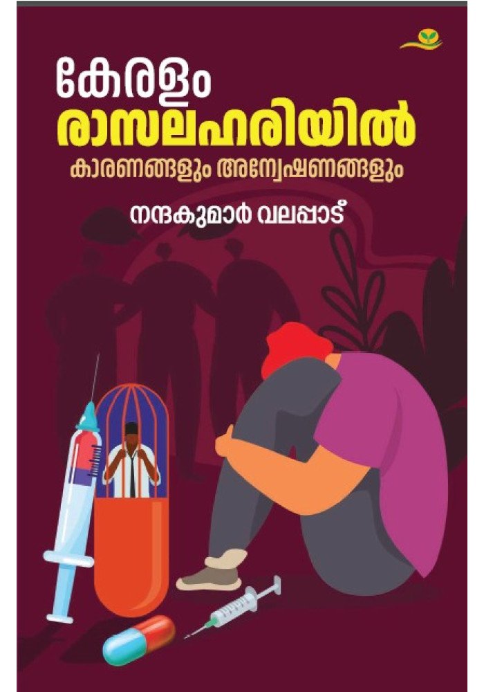 Keralam Rasalahariyil  കേരളം രാസലഹരിയിൽ 