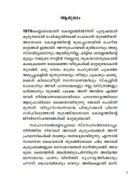 Khaddhama Urangarilla  ഖദ്ദാമ ഉറങ്ങാറില്ല