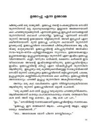 Khaddhama Urangarilla  ഖദ്ദാമ ഉറങ്ങാറില്ല