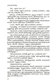 Khaddhama Urangarilla  ഖദ്ദാമ ഉറങ്ങാറില്ല
