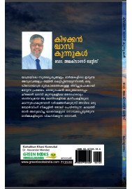 kizhakkan khasi kunnukal  കിഴക്കന്‍ ഖാസി കുന്നുകള്‍