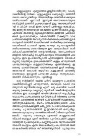 Kodathi Time-കോടതി ടൈം 