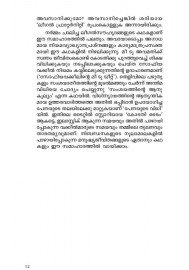 Kodathi Time-കോടതി ടൈം 