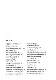 Kodathi Time-കോടതി ടൈം 