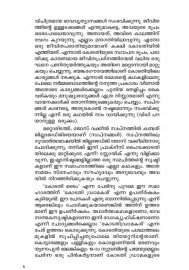 Kodathi Time-കോടതി ടൈം 