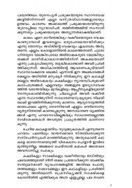 Kodathi Time-കോടതി ടൈം 