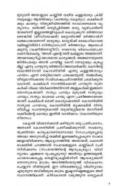 Kodathi Time-കോടതി ടൈം 