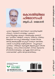 Kodathiyile Philosophy  കോടതിയിലെ ഫിലോസഫി