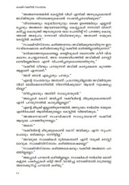 Kodathiyile Philosophy  കോടതിയിലെ ഫിലോസഫി