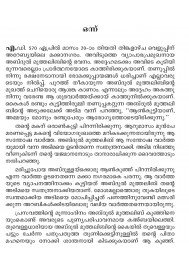 Koodaranji Desam Kolothumkadavu Amsam