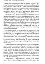 Koodaranji Desam Kolothumkadavu Amsam