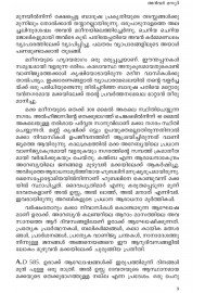 Koodaranji Desam Kolothumkadavu Amsam