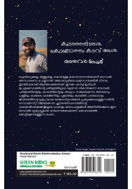 Koodaranji Desam Kolothumkadavu Amsam