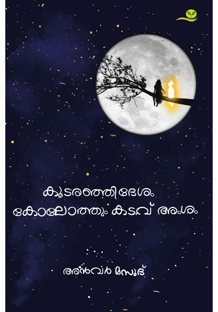 Koodaranji Desam Kolothumkadavu Amsam