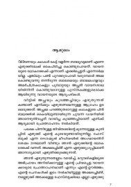 Krishnaniyogam