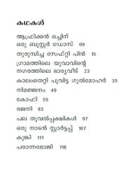 Kunki കുങ്കി