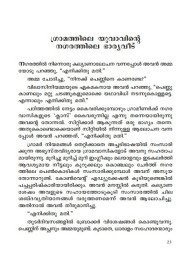 Kunki കുങ്കി