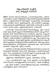 Kunki കുങ്കി