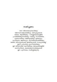 Kunki കുങ്കി