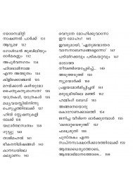 Kunnirangunna kunjormakal 