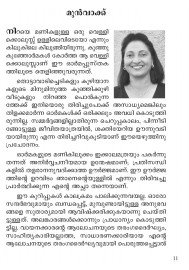 Kunnirangunna kunjormakal 