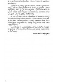 Kunnirangunna kunjormakal 