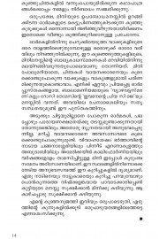 Kunnirangunna kunjormakal 