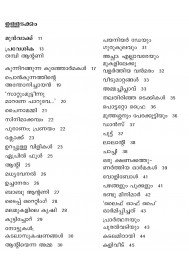 Kunnirangunna kunjormakal 