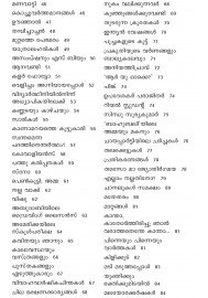 Kunnirangunna kunjormakal 