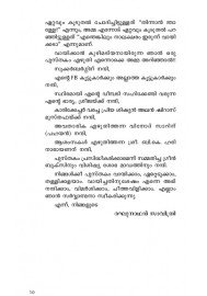 Kure Veembadiyum Kurachu Vinayavum