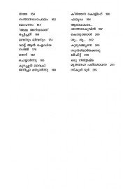 Kure Veembadiyum Kurachu Vinayavum