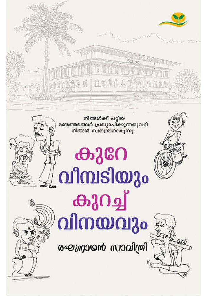 Kure Veembadiyum Kurachu Vinayavum