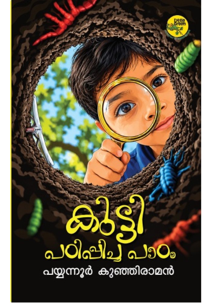 Kutty padippicha padam