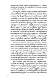 La Sa Gu -ല സാ ഗു