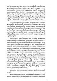 La Sa Gu -ല സാ ഗു